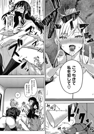 Zakuro Shoukougun Pomegranate Syndrome Page #57