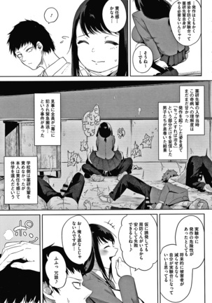 Zakuro Shoukougun Pomegranate Syndrome Page #114