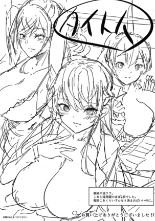 Zakuro Shoukougun Pomegranate Syndrome Page #201