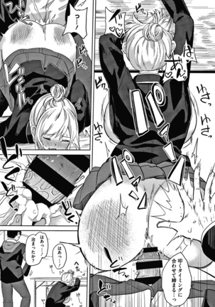 Zakuro Shoukougun Pomegranate Syndrome Page #38