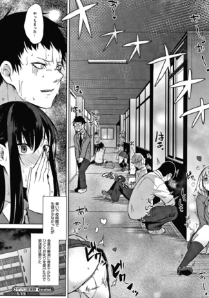 Zakuro Shoukougun Pomegranate Syndrome Page #31