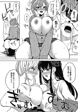 Zakuro Shoukougun Pomegranate Syndrome Page #145