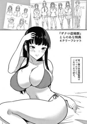 Zakuro Shoukougun Pomegranate Syndrome Page #198