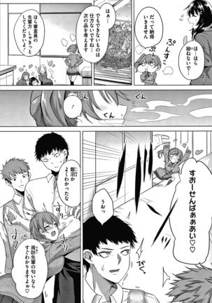 Zakuro Shoukougun Pomegranate Syndrome Page #89