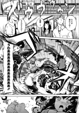 Zakuro Shoukougun Pomegranate Syndrome Page #134