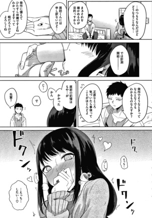Zakuro Shoukougun Pomegranate Syndrome Page #116
