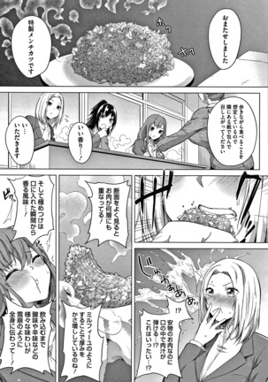 Zakuro Shoukougun Pomegranate Syndrome Page #86
