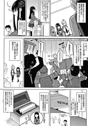 Zakuro Shoukougun Pomegranate Syndrome Page #193