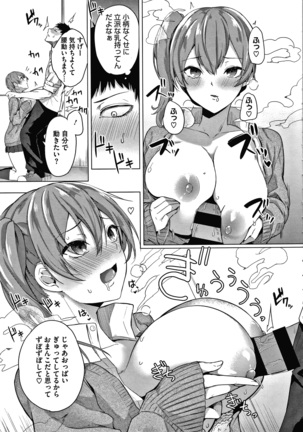 Zakuro Shoukougun Pomegranate Syndrome Page #96