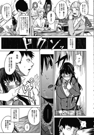 Zakuro Shoukougun Pomegranate Syndrome - Page 8