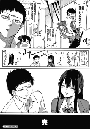 Zakuro Shoukougun Pomegranate Syndrome Page #195