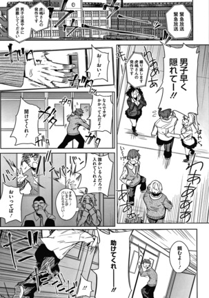 Zakuro Shoukougun Pomegranate Syndrome Page #62