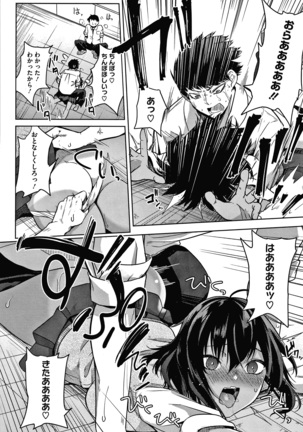 Zakuro Shoukougun Pomegranate Syndrome Page #67