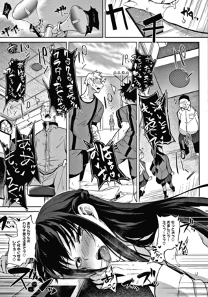 Zakuro Shoukougun Pomegranate Syndrome Page #26