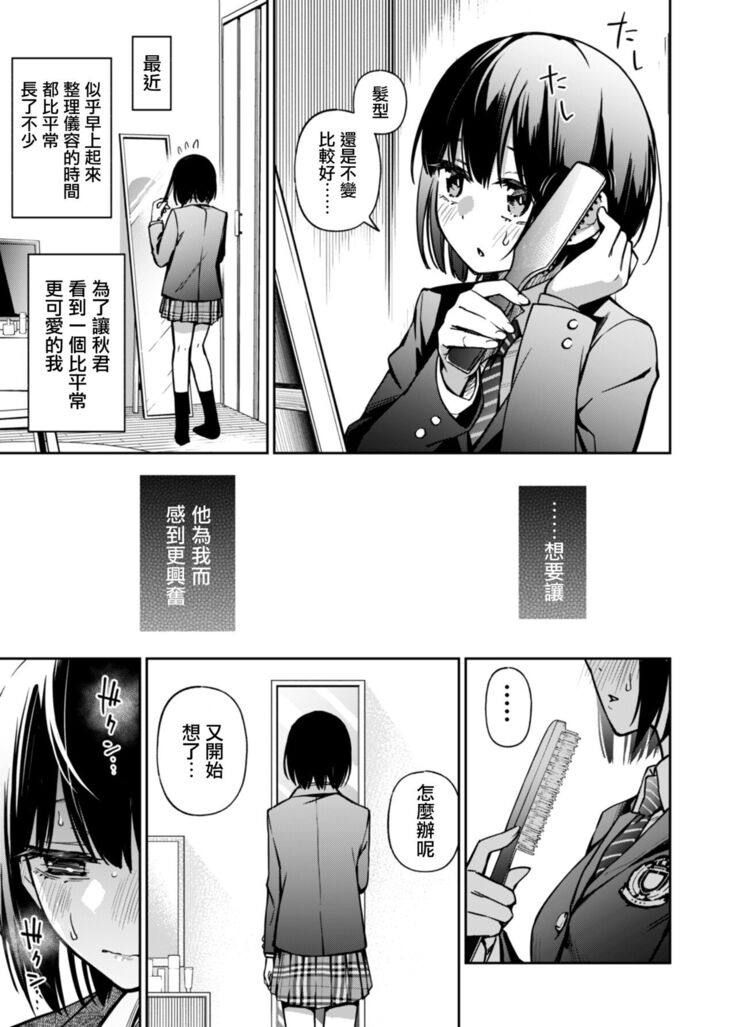 童貞が処女のおっぱいを揉むだけ