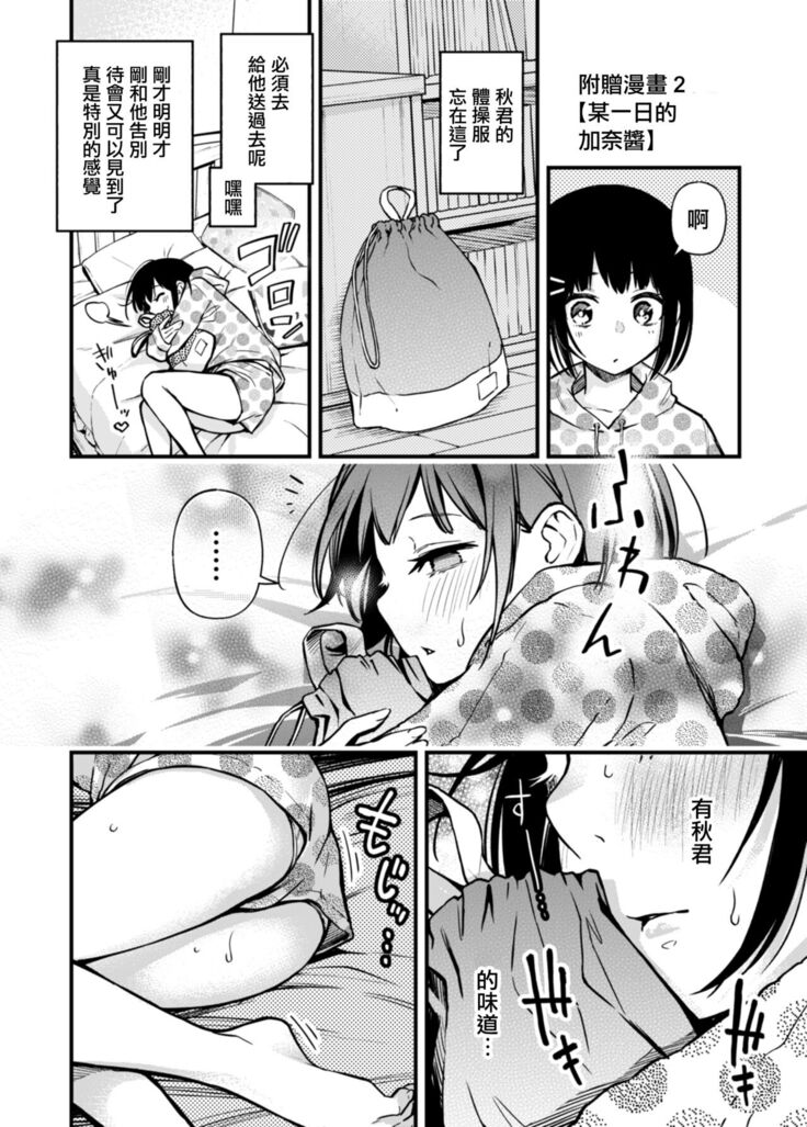 童貞が処女のおっぱいを揉むだけ