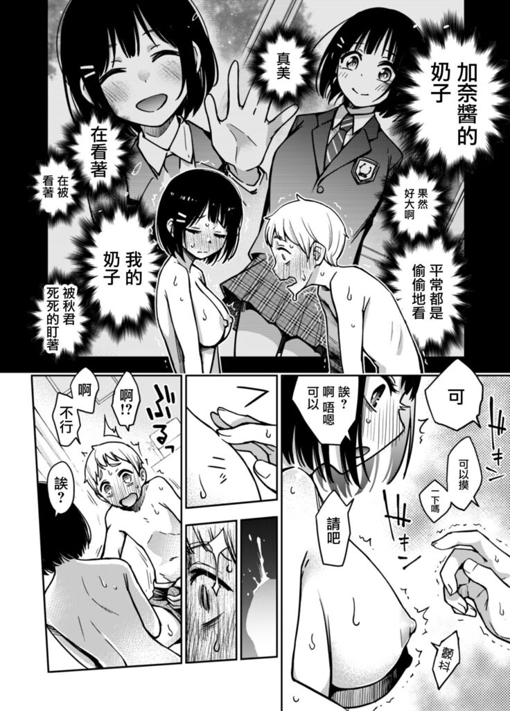 童貞が処女のおっぱいを揉むだけ