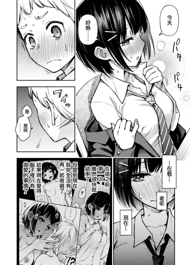 童貞が処女のおっぱいを揉むだけ