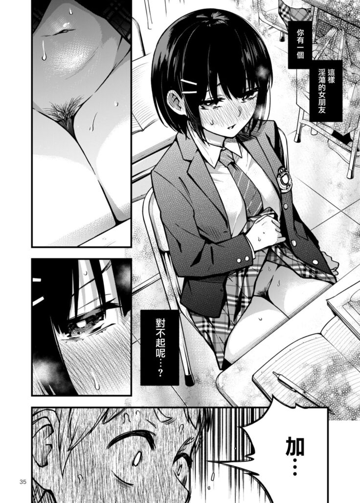 童貞が処女のおっぱいを揉むだけ