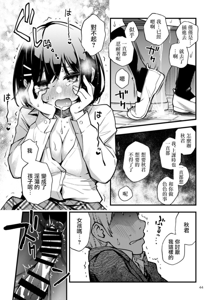 童貞が処女のおっぱいを揉むだけ