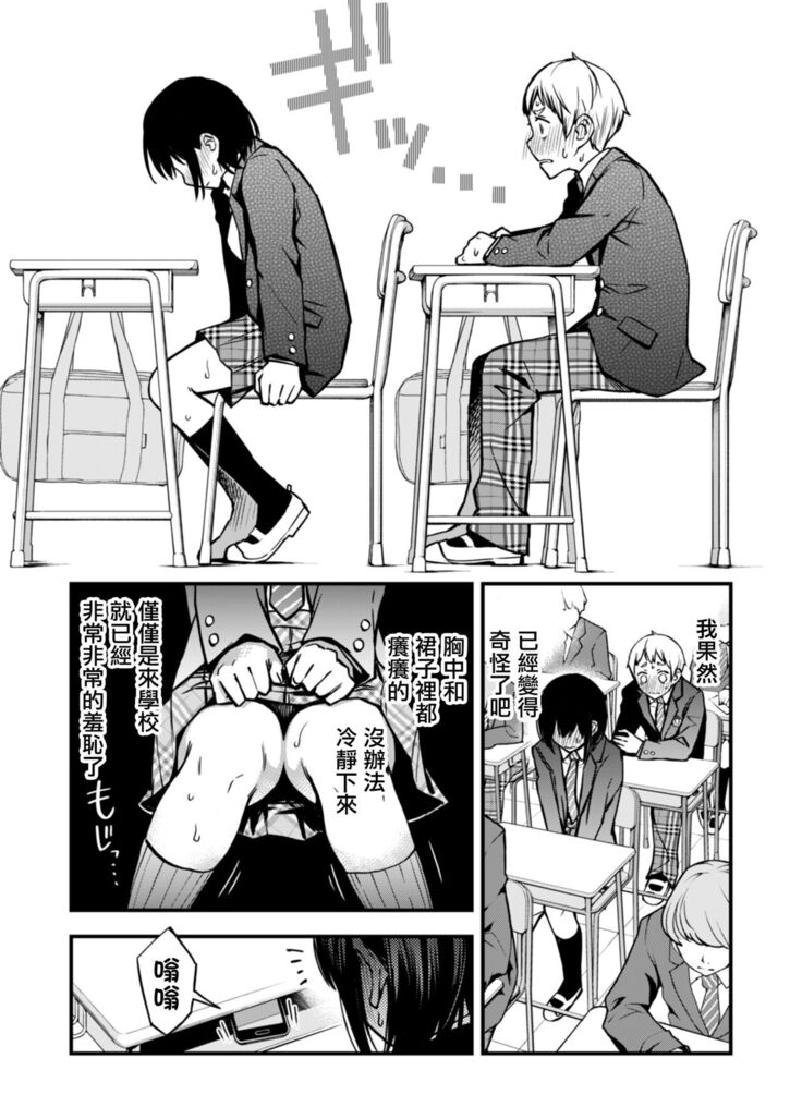 童貞が処女のおっぱいを揉むだけ