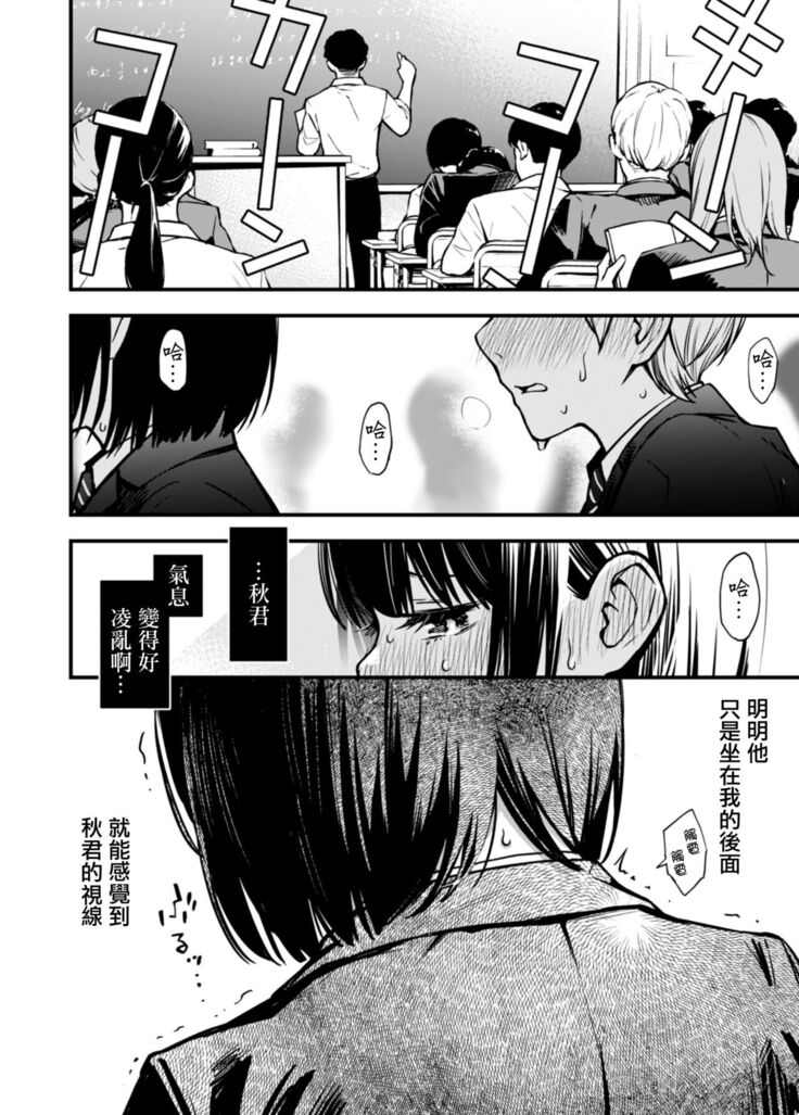 童貞が処女のおっぱいを揉むだけ