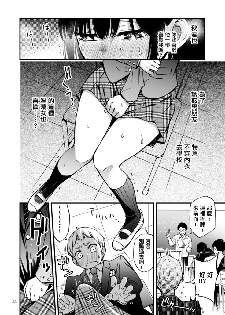 童貞が処女のおっぱいを揉むだけ