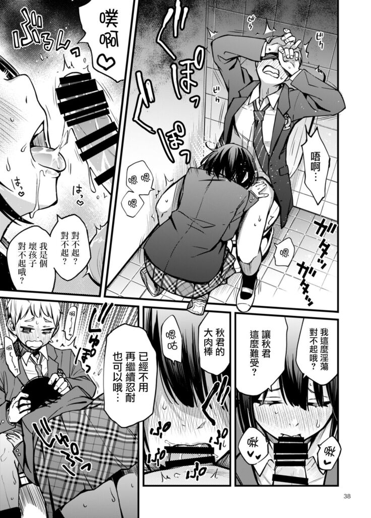 童貞が処女のおっぱいを揉むだけ