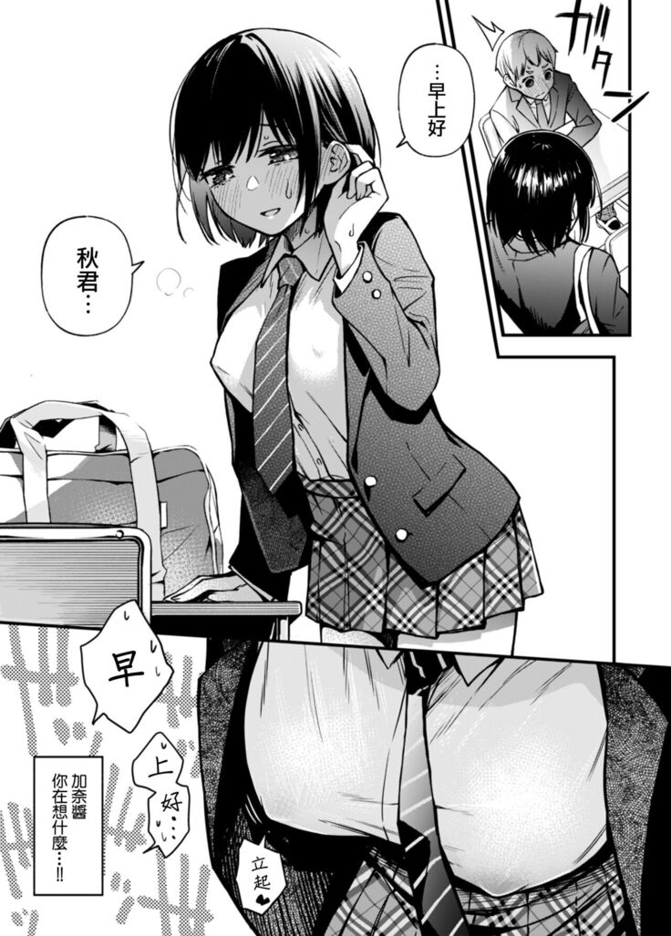童貞が処女のおっぱいを揉むだけ