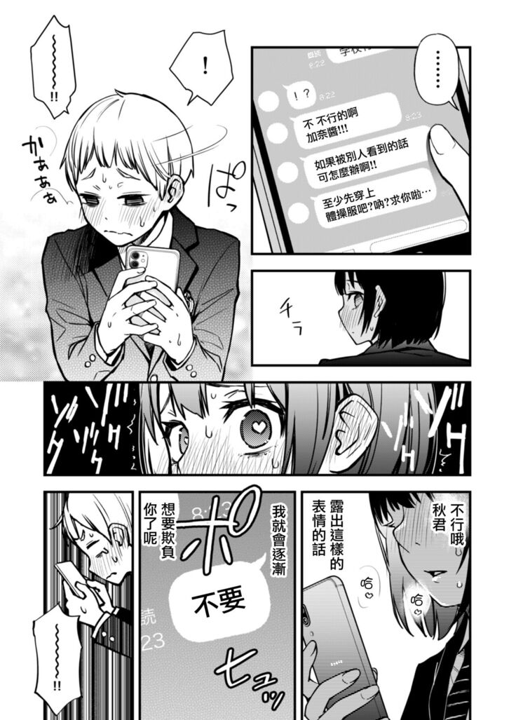 童貞が処女のおっぱいを揉むだけ