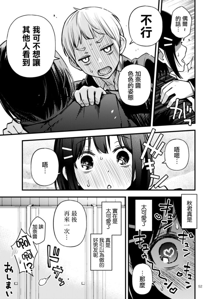 童貞が処女のおっぱいを揉むだけ