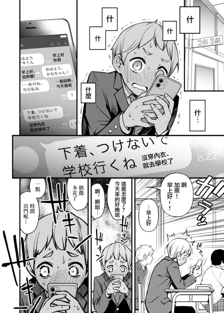 童貞が処女のおっぱいを揉むだけ