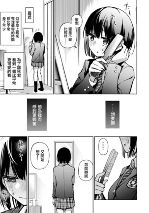 童貞が処女のおっぱいを揉むだけ Page #15