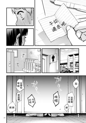 童貞が処女のおっぱいを揉むだけ Page #33