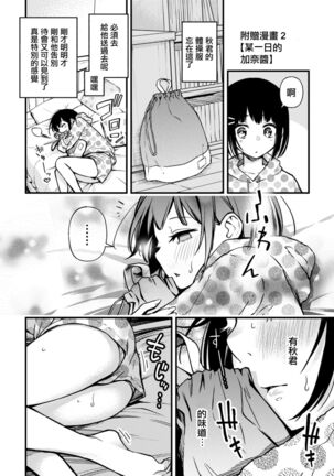 童貞が処女のおっぱいを揉むだけ Page #17