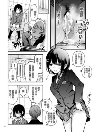 童貞が処女のおっぱいを揉むだけ Page #47
