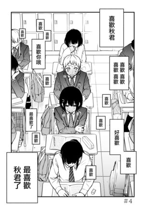 童貞が処女のおっぱいを揉むだけ Page #28
