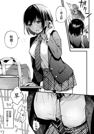 童貞が処女のおっぱいを揉むだけ Page #20