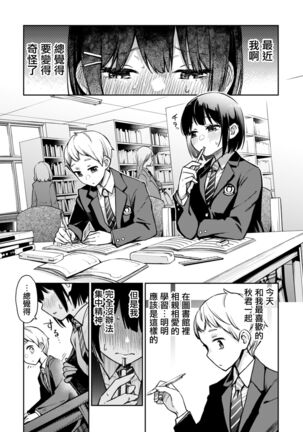 童貞が処女のおっぱいを揉むだけ - Page 9