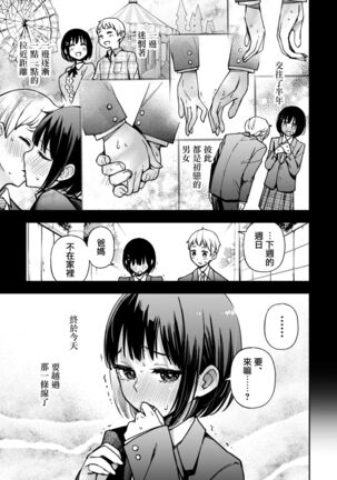 童貞が処女のおっぱいを揉むだけ - Page 2