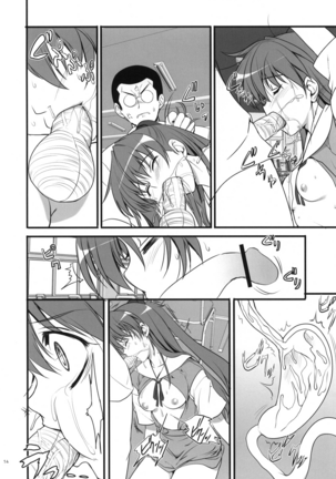 Migatte na Onna Page #13