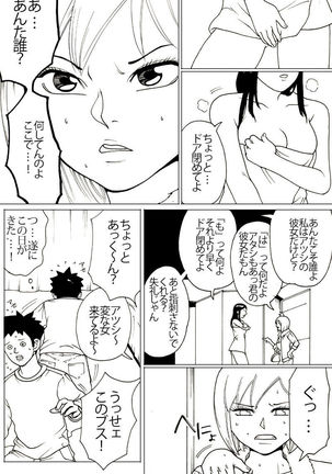 Shinkyuu tsumeawase box - Page 25
