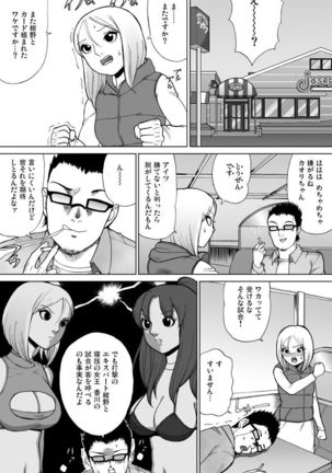 Shinkyuu tsumeawase box - Page 62