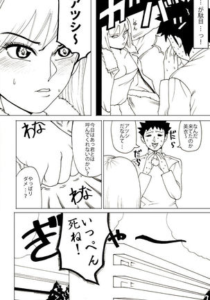 Shinkyuu tsumeawase box - Page 37