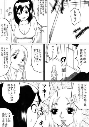 Shinkyuu tsumeawase box - Page 40