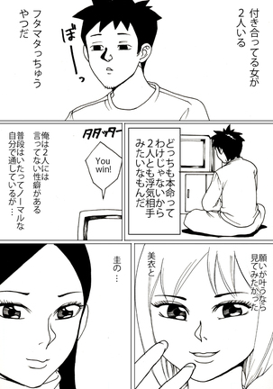 Shinkyuu tsumeawase box - Page 22