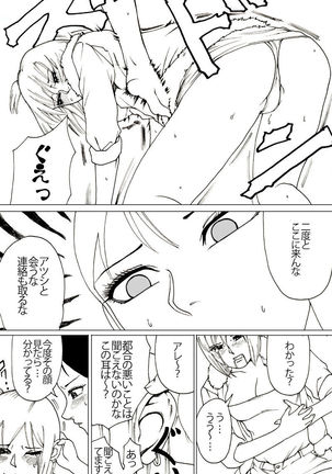 Shinkyuu tsumeawase box Page #31