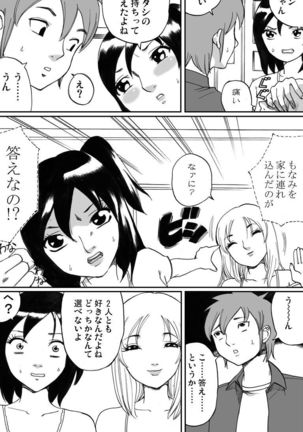Shinkyuu tsumeawase box - Page 39