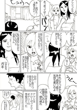 Shinkyuu tsumeawase box - Page 26