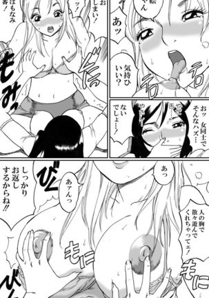 Shinkyuu tsumeawase box Page #48